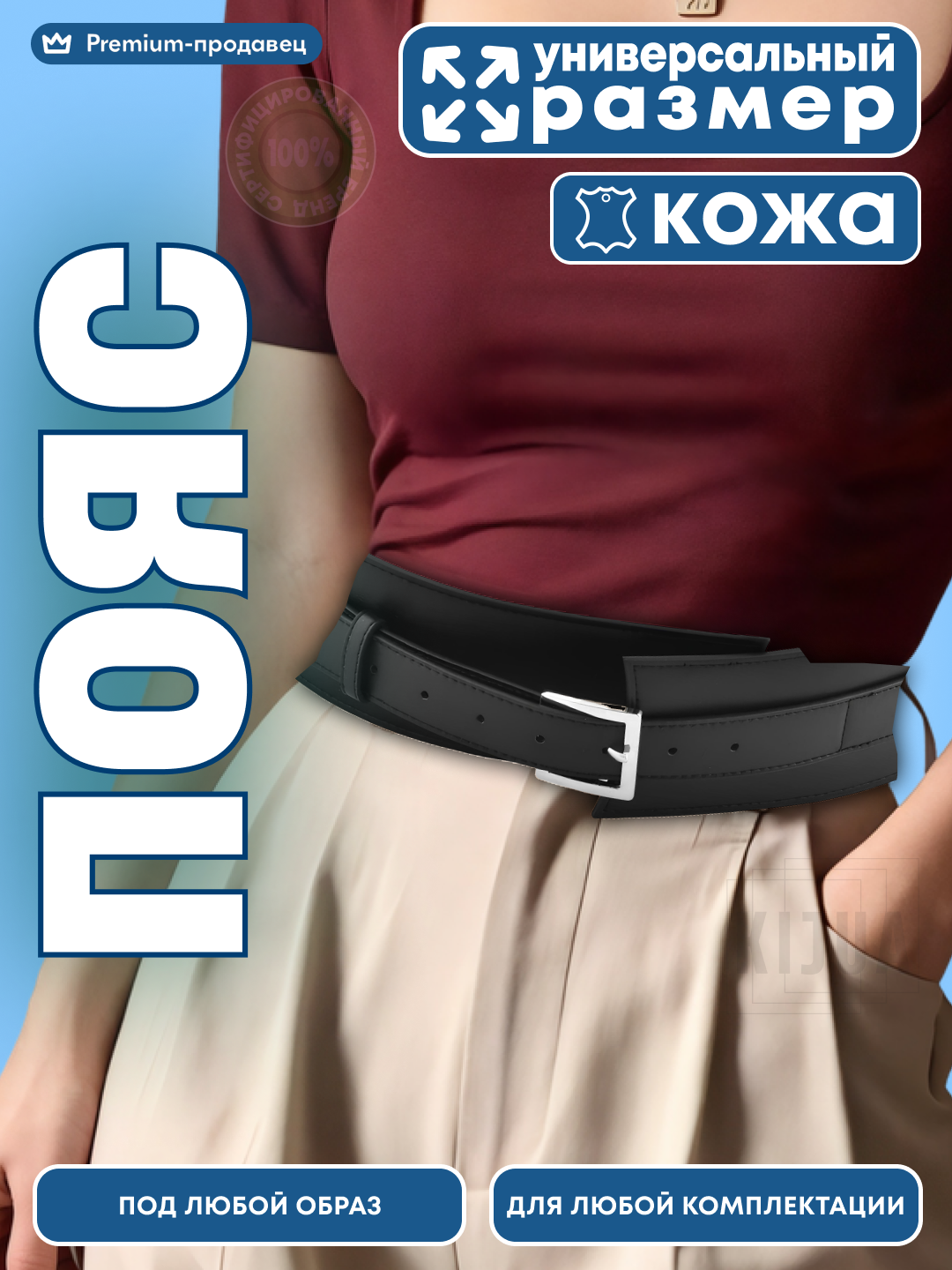 Ремень KIJUA  для женщин