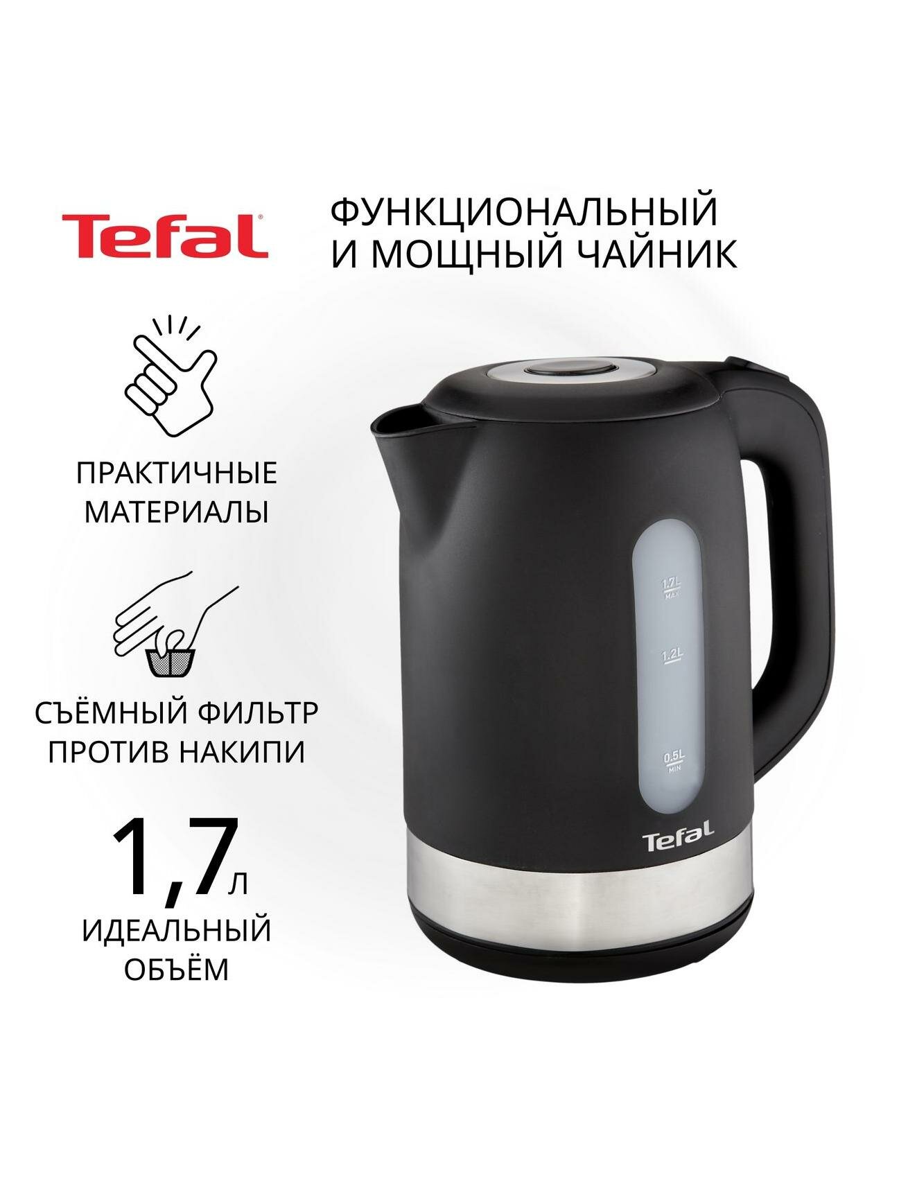 Электрочайник Tefal Snow KO330830 Black