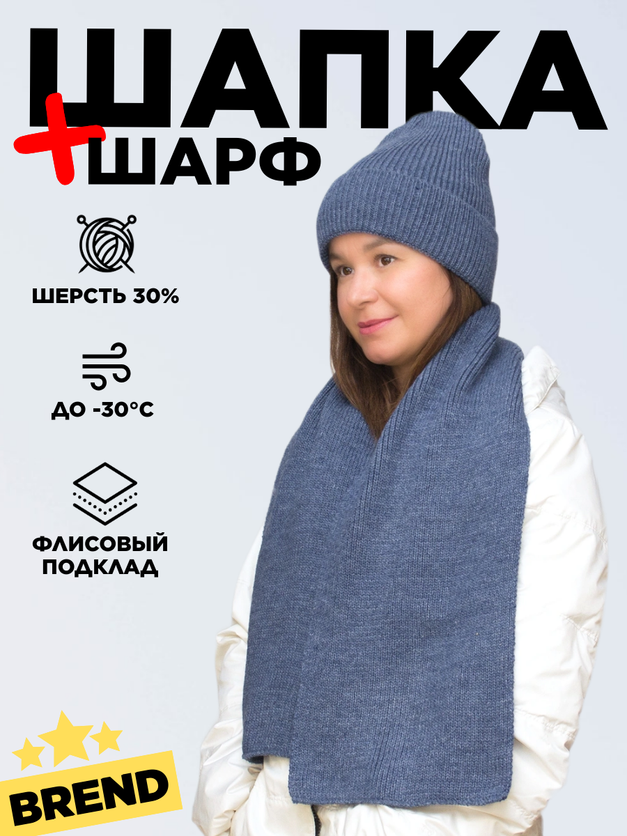 Комплект с головным убором LanaCaps Людмила для женщин