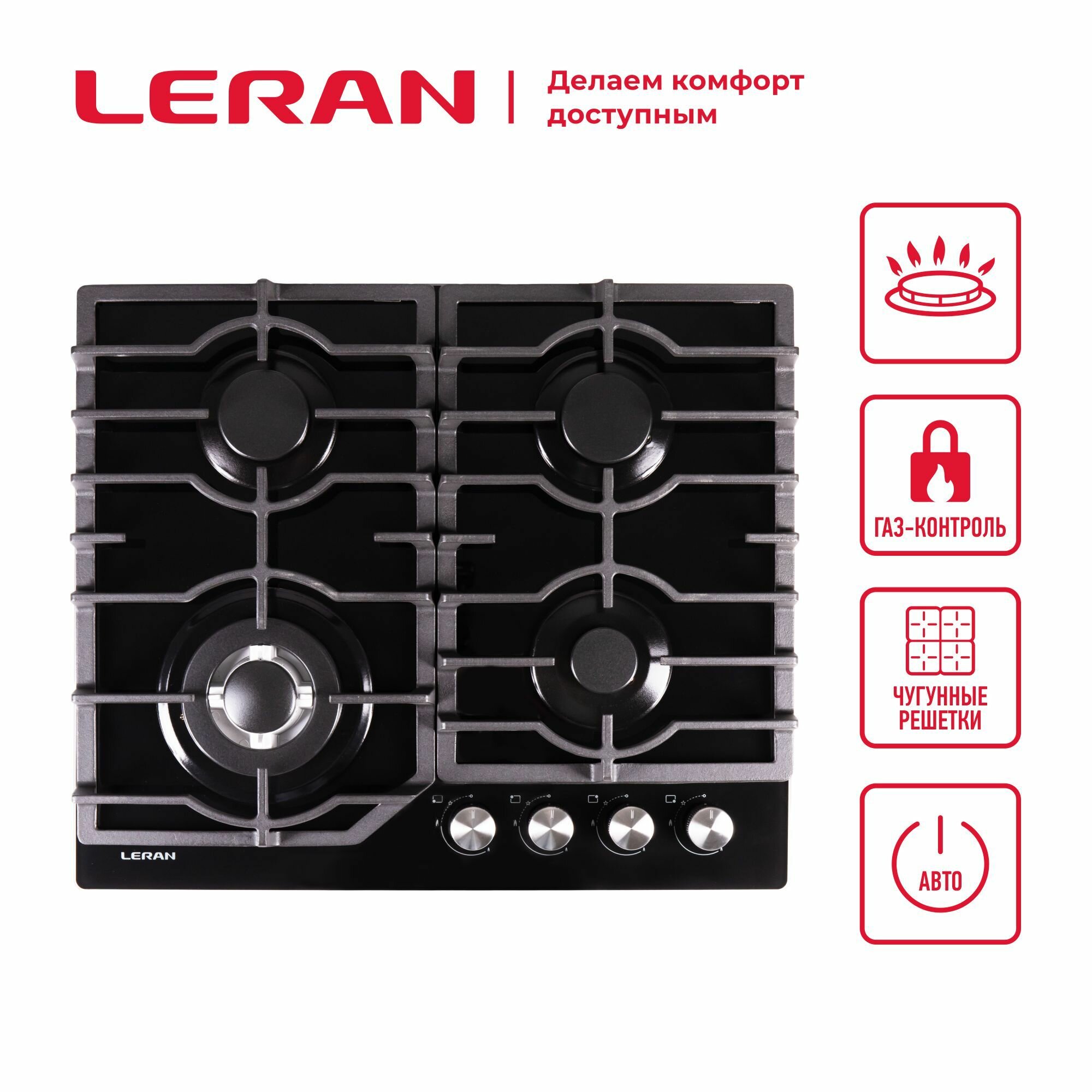 Газовая варочная панель Leran "GH 64522 BG", чугунные решетки, закаленное стекло, черная