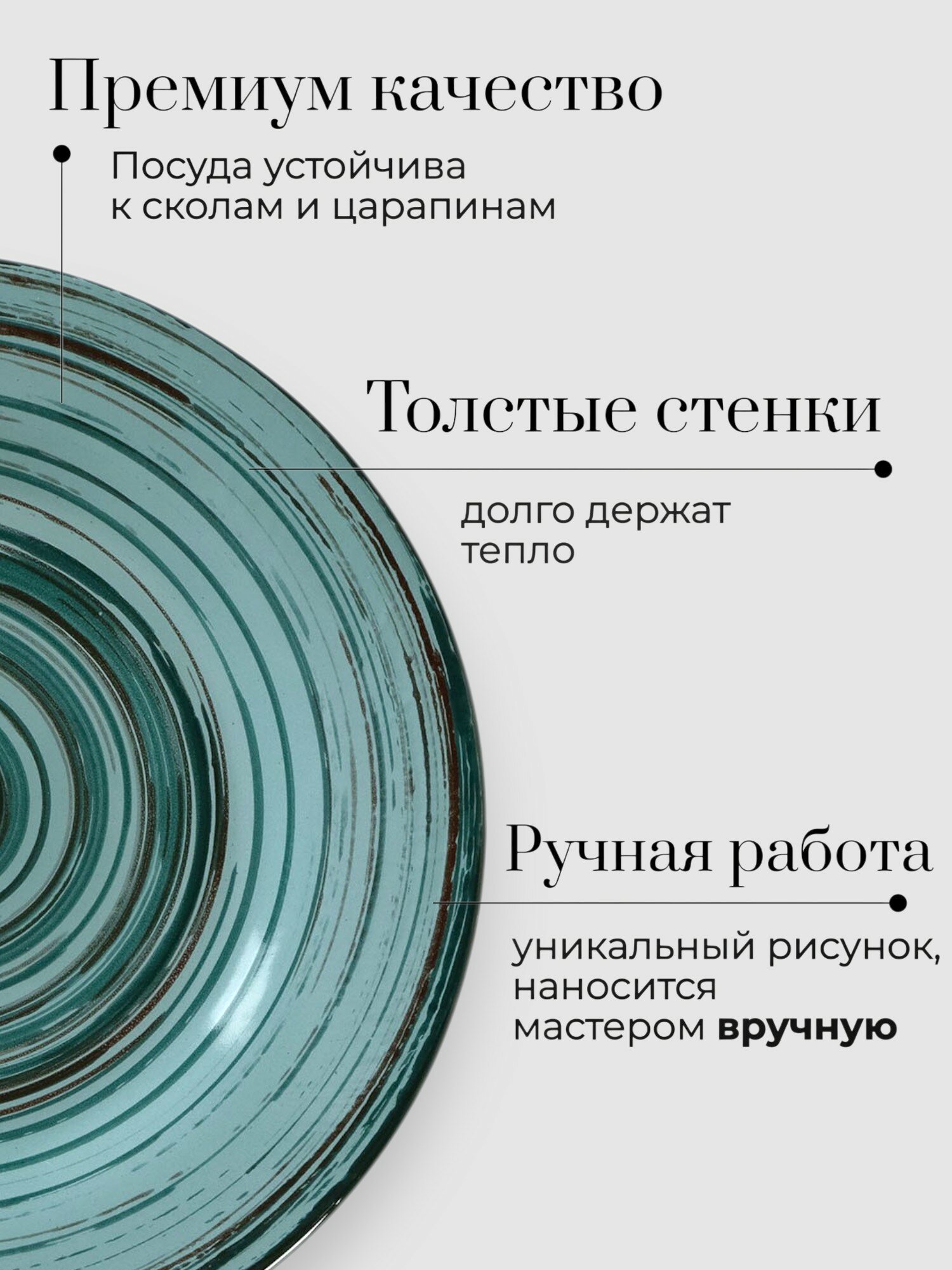 Набор посуды столовой на 6 персон, 18 предметов "Трамантано", фарфор, сервиз обеденный бирюзовый — фото 1