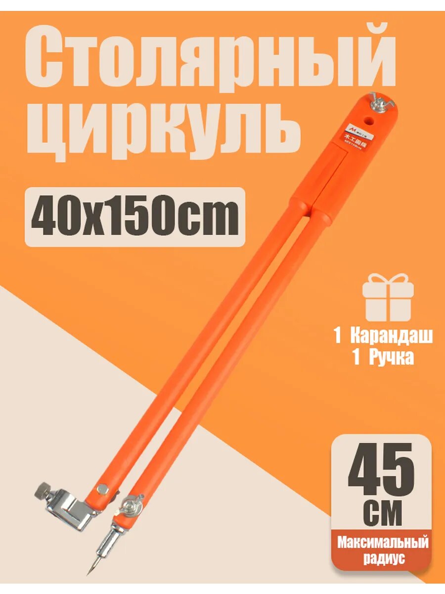Циркуль разметочный, комбинированный, нержавеющая сталь, угол поворота головки 180°, 350 гр.