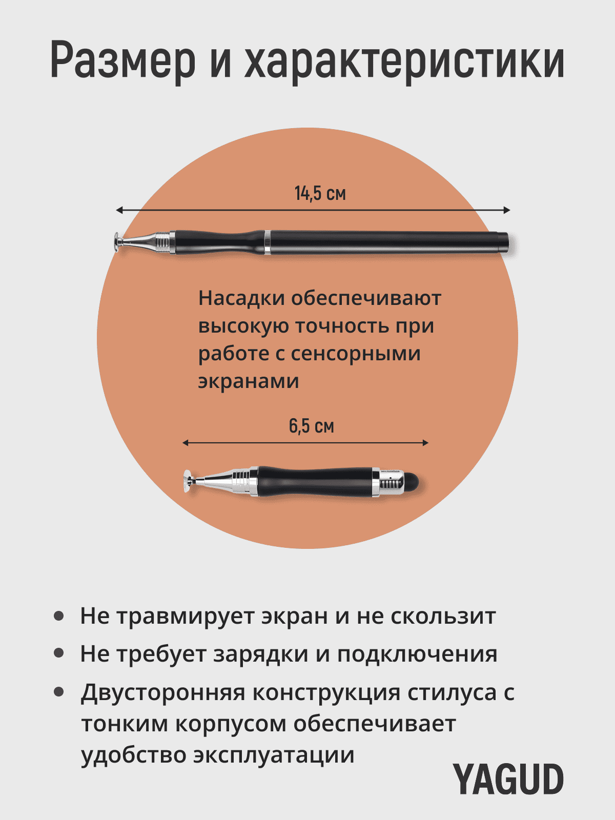 Стилус 2 в 1 для рисования на смартфоне, планшете, универсальный, сенсорная ручка для телефона, черный — фото 1