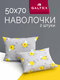 50x70 2 шт galtex лимон-ч...