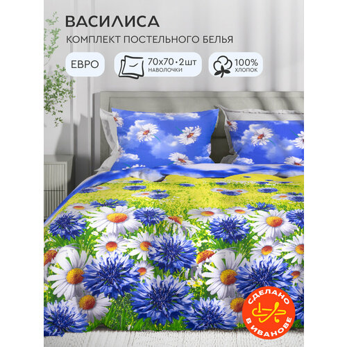 Постельное белье Василиса 1,5-спальное, Бязь, наволочки 70х70 см, Васильковое поле