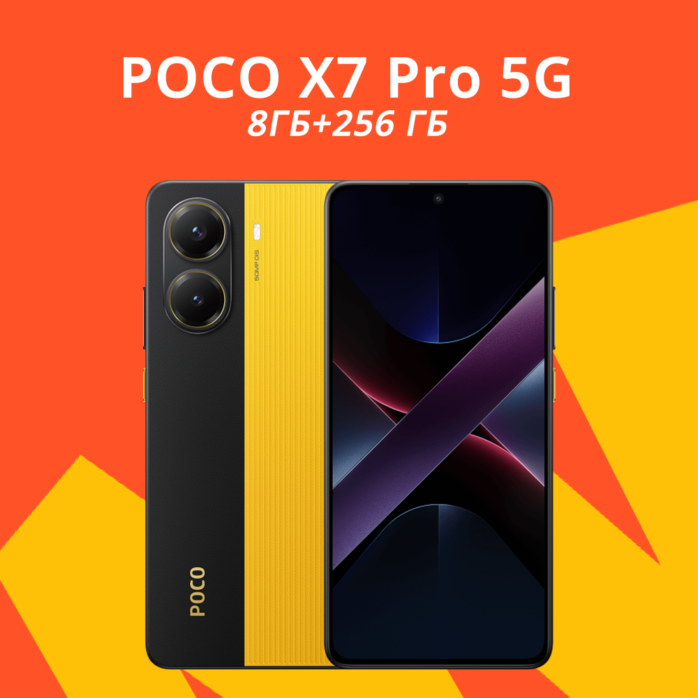 Смартфон Xiaomi POCO X7 Pro 5G глобальная версия , 8GB+256GB , желтый