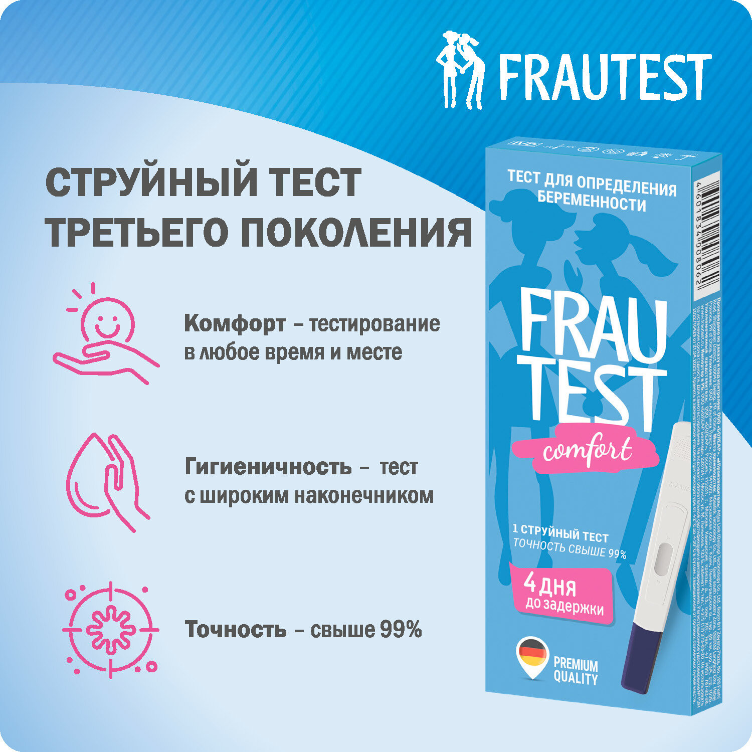 Изображение Тест на беременность струйный Frautest Comfort, в кассете с колпачком, 1 шт