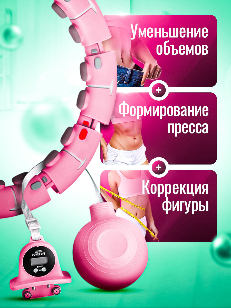 Смарт обруч для похудения, с утяжелителем, разборный, счетчик подсчета вращений — фото 1