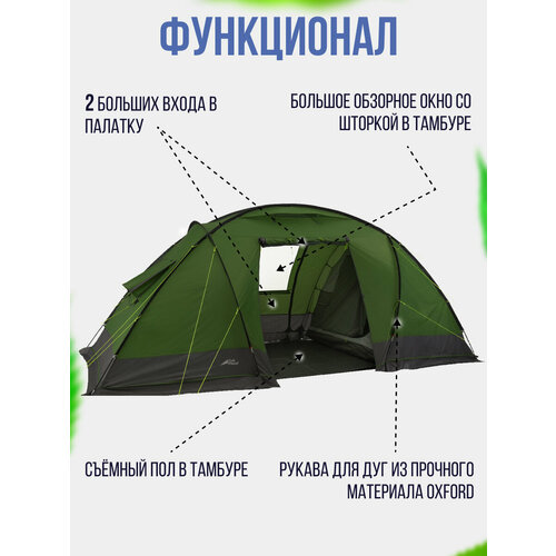Четырехместная кемпинговая палатка Trek Planet Trento 4 для продолжительного кемпинга
