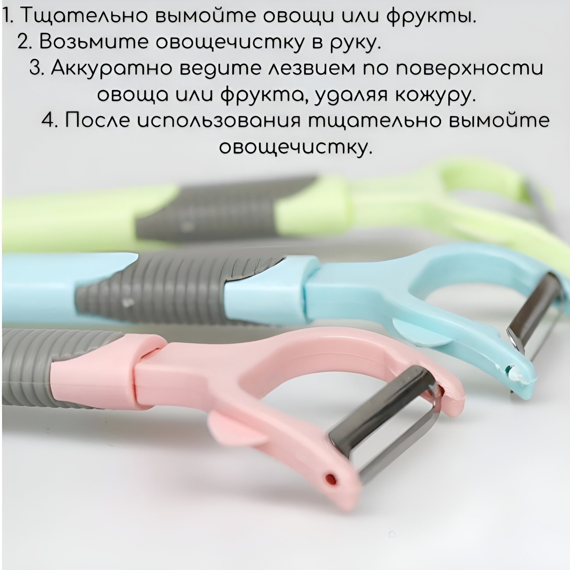 Овощечистка с горизонтальным лезвием , овощечистка для овощей и фруктов, розовая, голубая, зеленая — фото 1