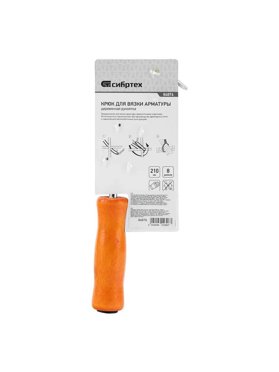 Крюк для вязки арматуры 210 мм деревянная СИБРТЕХ 84876