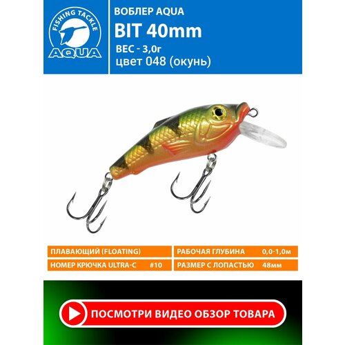 Воблер для рыбалки плавающий AQUA Bit 40mm 3g заглубление от 0.5 до 1m цвет 048
