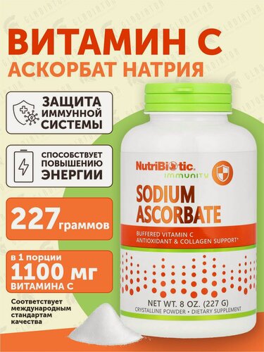 Изображение товара Витамин С, содиум аскорбат, NutriBiotic аскорбат натрия, 227 г