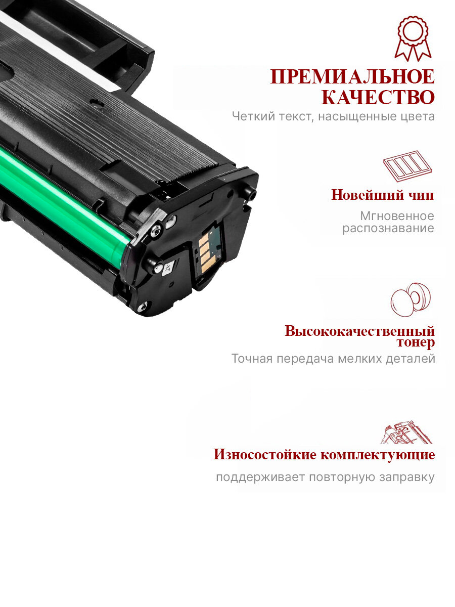 Картридж Samsung MLT-D111L (С чипом) для Samsung Xpress M2020, M2020W, M2070, M2070W, M2070F, M2070FW, совместимый — фото 1