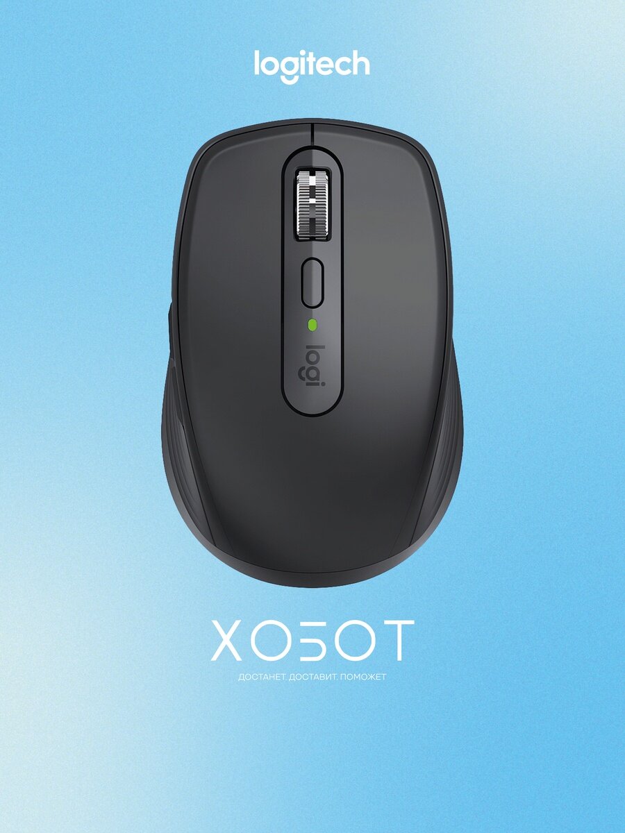 Мышь беспроводная Logitech Mouse MX Anywhere 3 (910-005988) графитовый