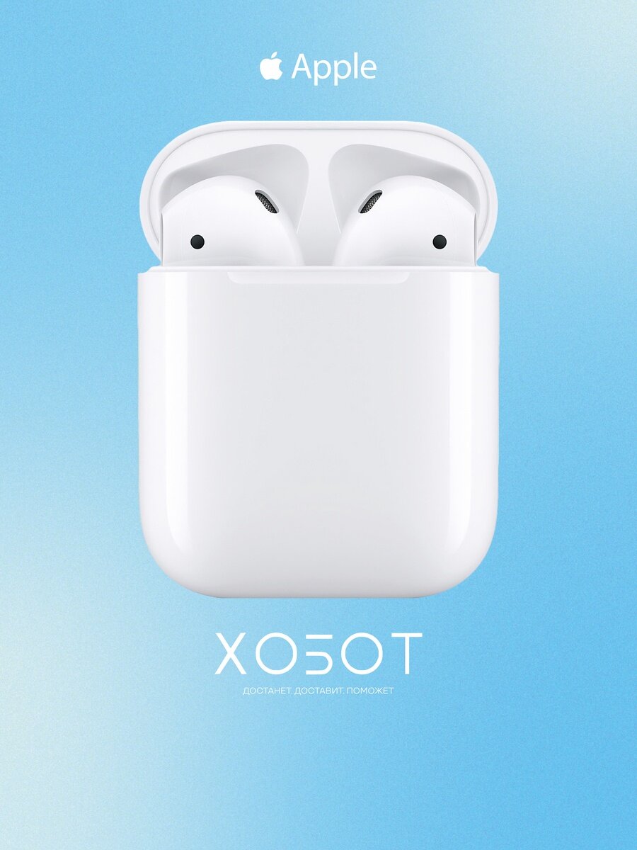 Apple AirPods 2 без беспроводной зарядки чехла