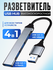 USB Hub 3.0 на 4 порта, USB концентратор, разветвитель юсб хаб дл...