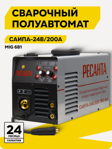 Изображение товара Сварочный полуавтомат, Ресанта САИПА-24В/200А MIG 6в1, MMA, MIG/MAG, 15-200А