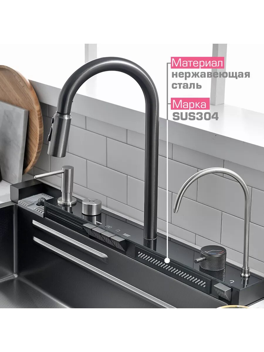 Мойка для кухни многофункциональная CASCADE-5, нержавеющая сталь, 750x450x220 мм — фото 1