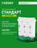 Фильтр Гейзер Стандарт (без крана)