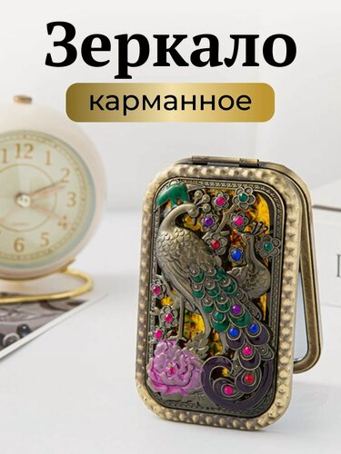 Изображение товара Косметическое карманное зеркало в винтажном стиле с павлинами