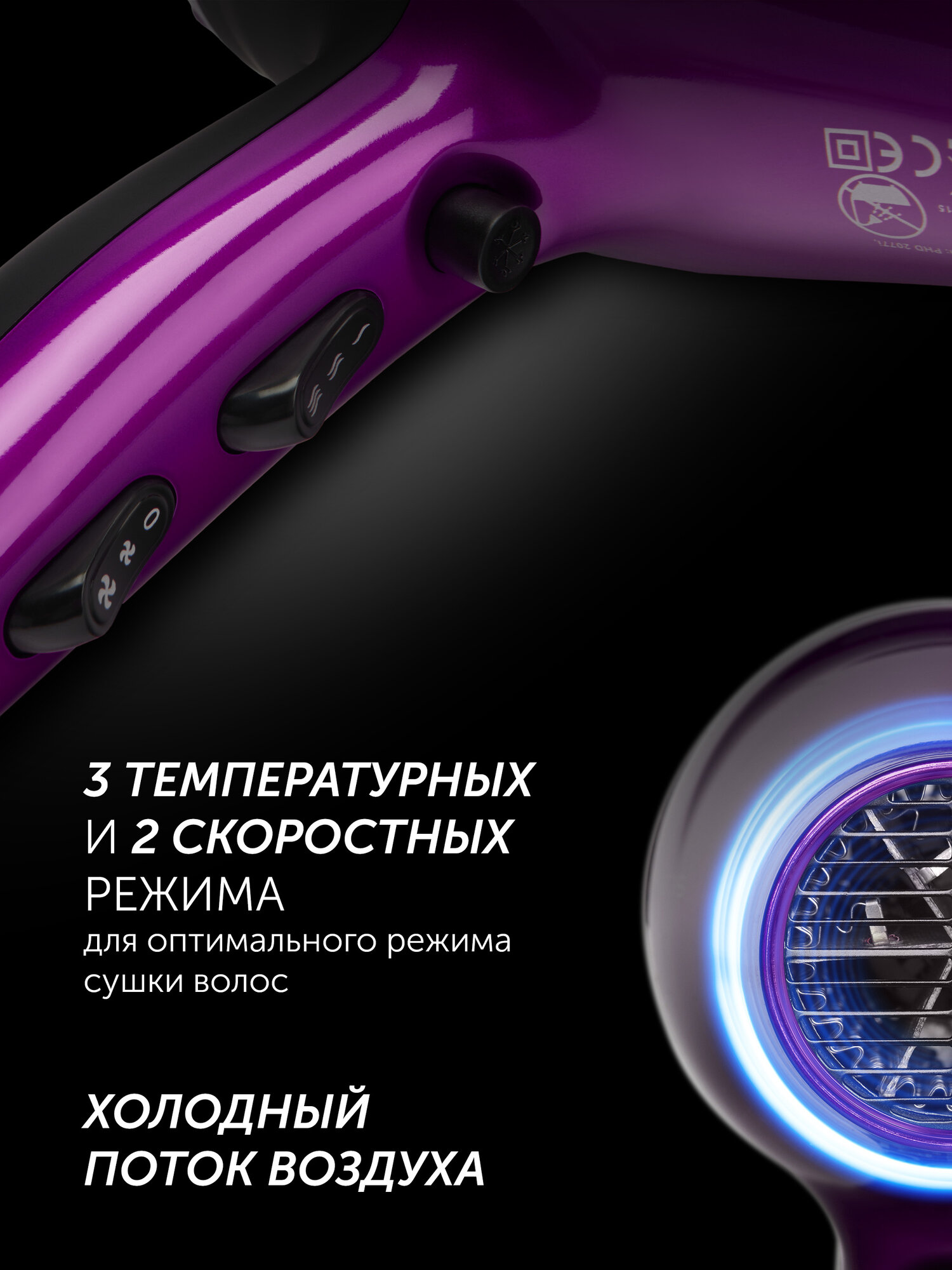 Polaris Фен для волос PHD 2077i, фиолетовый — фото 1