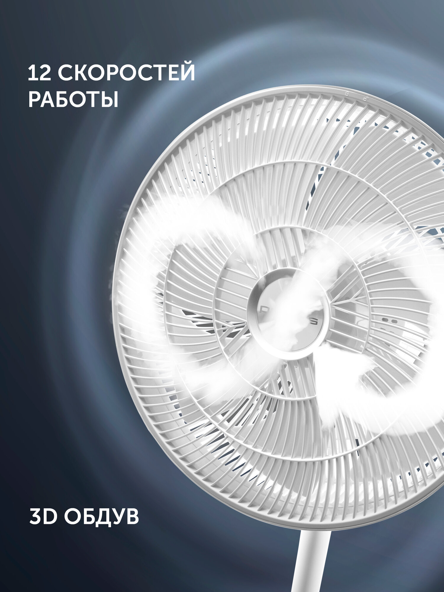 Вентилятор напольный Polaris PSF 4012, со встроенным ночником, Белый — фото 1