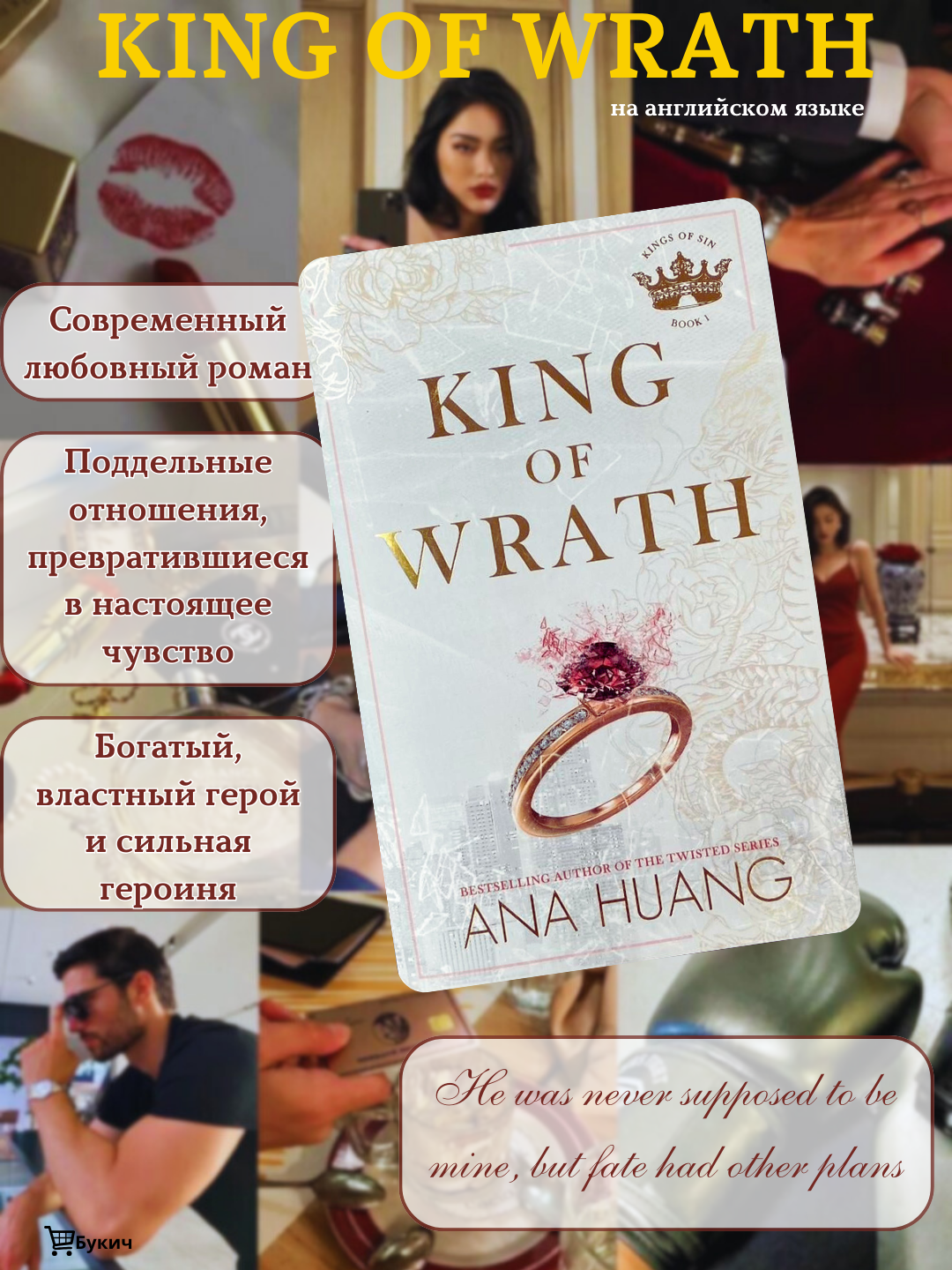 King of Wrath, Хуанг Ана