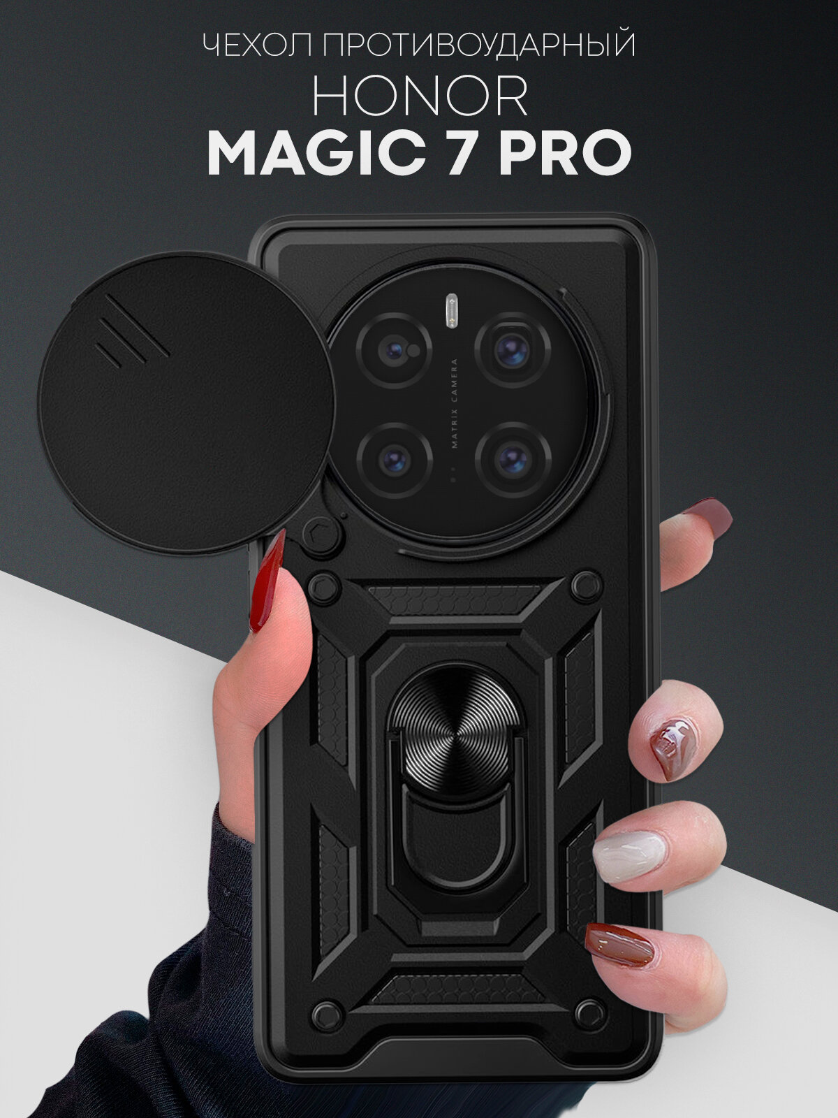 Противоударный чехол Картофан на Honor Magic7 Pro (Хонор Мэджик 7 Про) с кольцом-держателем, черный