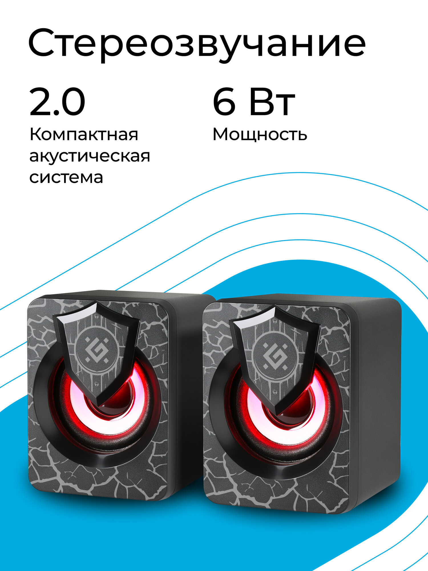Колонки Defender Onyx - 6 ватт, питание от usb, rgb подсветка — фото 1