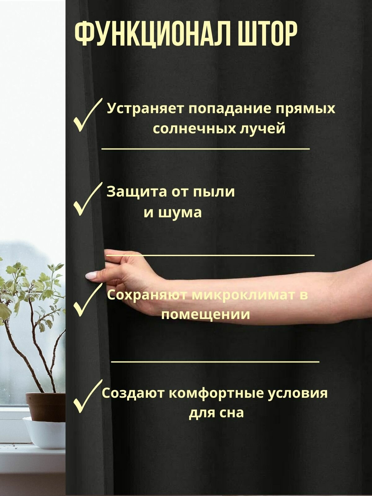 Комплект штор с тюлью и подхватами 500х250 в спальню, детскую. кухню, кабинет, гостинную Канвас — фото 1