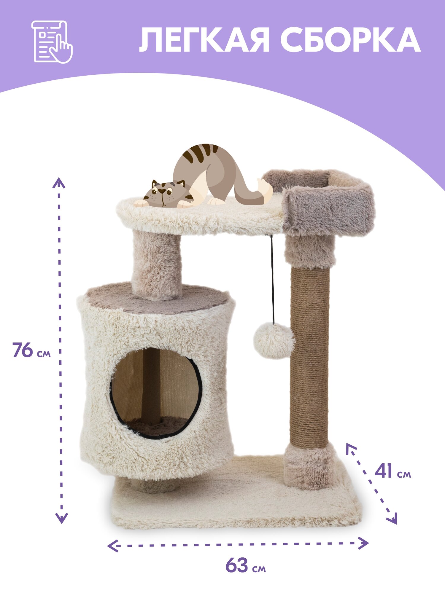 Картинки Домик-когтеточка винни ПУХ-2 "PetTails" 3х-уровневый 63*41*h76см (пушистый мех, джут) коричневый