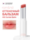 03 sorbet balm