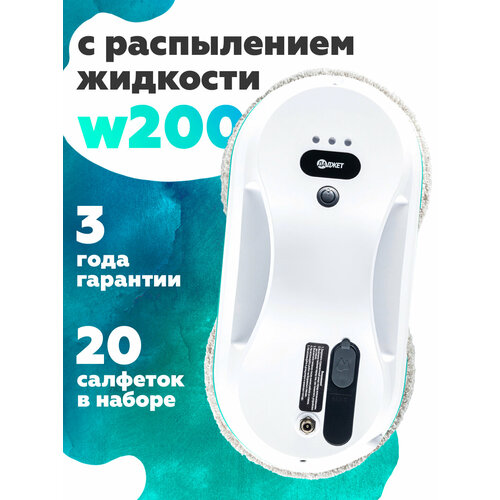 Робот мойщик окон Даджет dBot W200, робот-мойщик окон с распылителем
