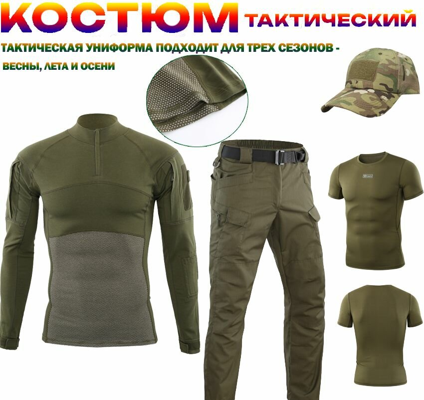 Мужской спортивный костюм для альпинизма на открытом воздухе с длинными рукавами и велосипедной лягушкой / свободная шляпа с короткими рукавами