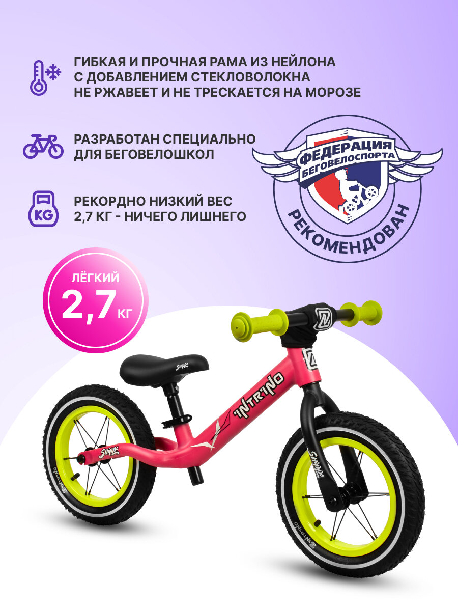 Изображение Беговел Intrino Snippo детский 2+ с амортизацией, прямой руль розовый+зелёный