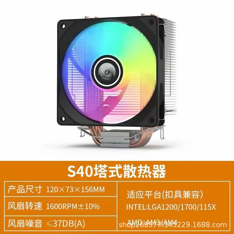 Радиатор Tianjifeng J10, ARGB, 12см