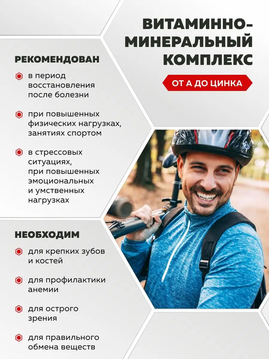 Минеральные Вещества Витаминный минеральный комплекс А до Цинк мультивитамины