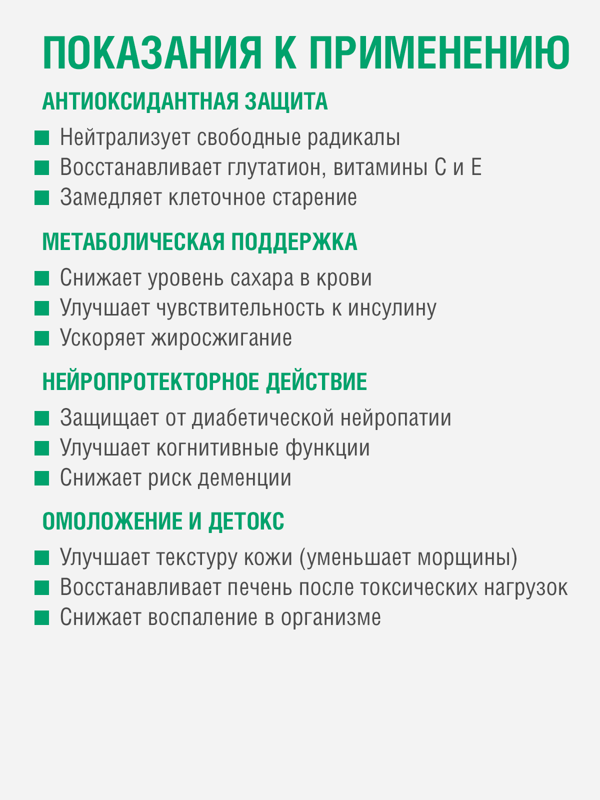Бад Для Обмена Веществ Альфа - липоевая кислота для похудения и детокса 200 мг БАД Orzax Ocean Alpha Lipoic acid (30 таблеток)