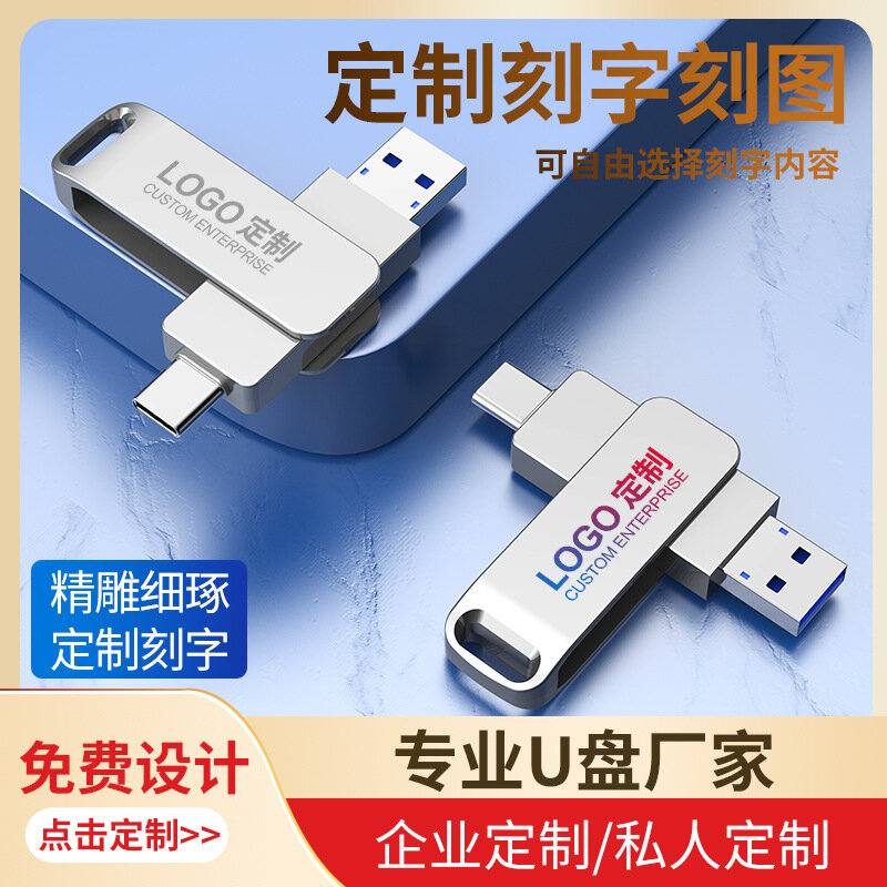 U-диск, 16GB, USB3.0, Type-C, для мобильного телефона и компьютера
