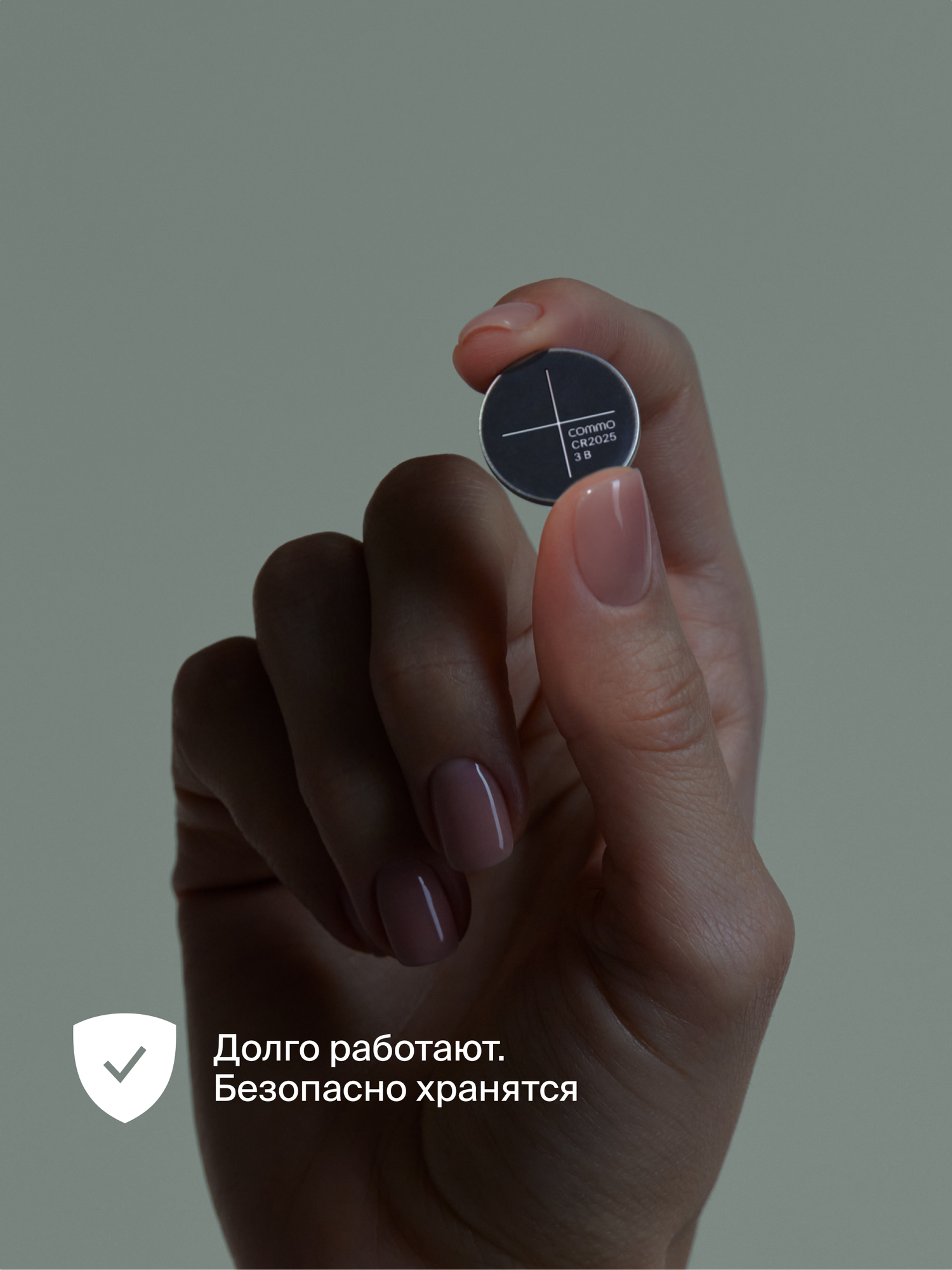 Батарейки литиевые COMMO Everyday Batteries, CR2025, 5 штук в упаковке — фото 1