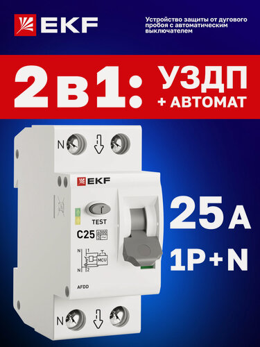 Изображение товара Устройство защиты от дугового пробоя EKF PROxima с автоматическим выключателем 25А (C), 1P+N (двухполюсный) 6кА
