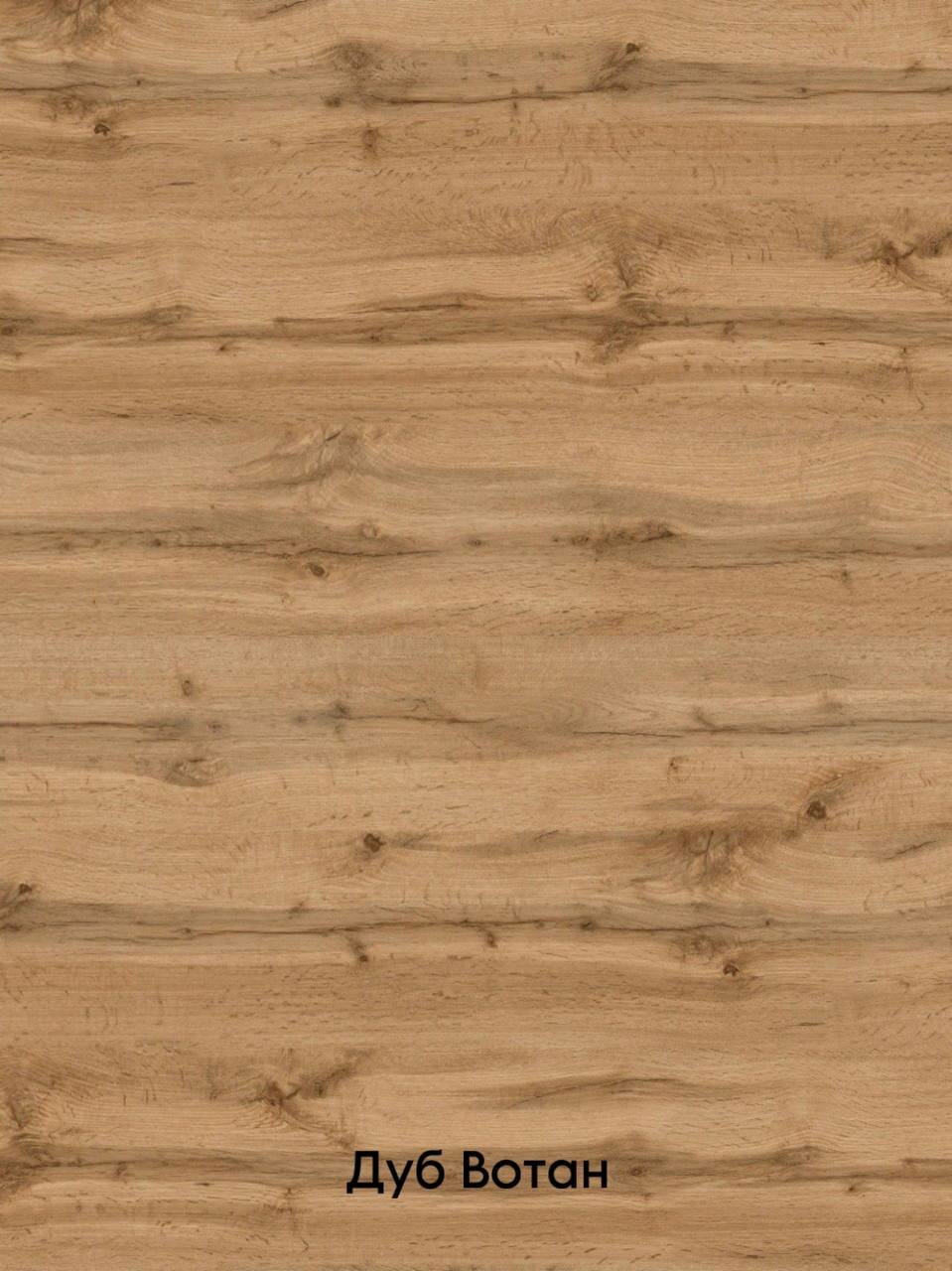 Столешница для кухни с некромлёнными торцами 2200*600*38 мм. (Дуб Вотан)