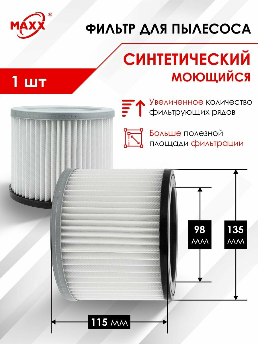 HEPA моющийся фильтр для пылесоса диаметр внутренний 98 мм