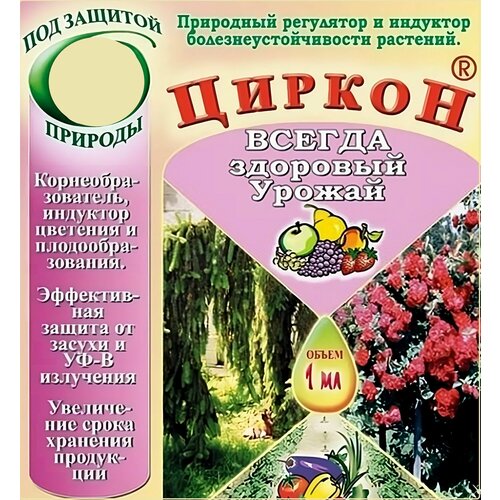 Регулятор роста 