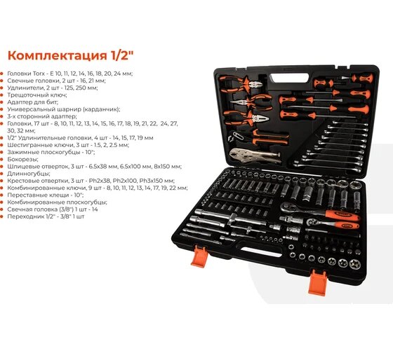 Набор инструментов Gigant GAS 131 Cr-V, сталь, 131 элемент, кейс — фото 1