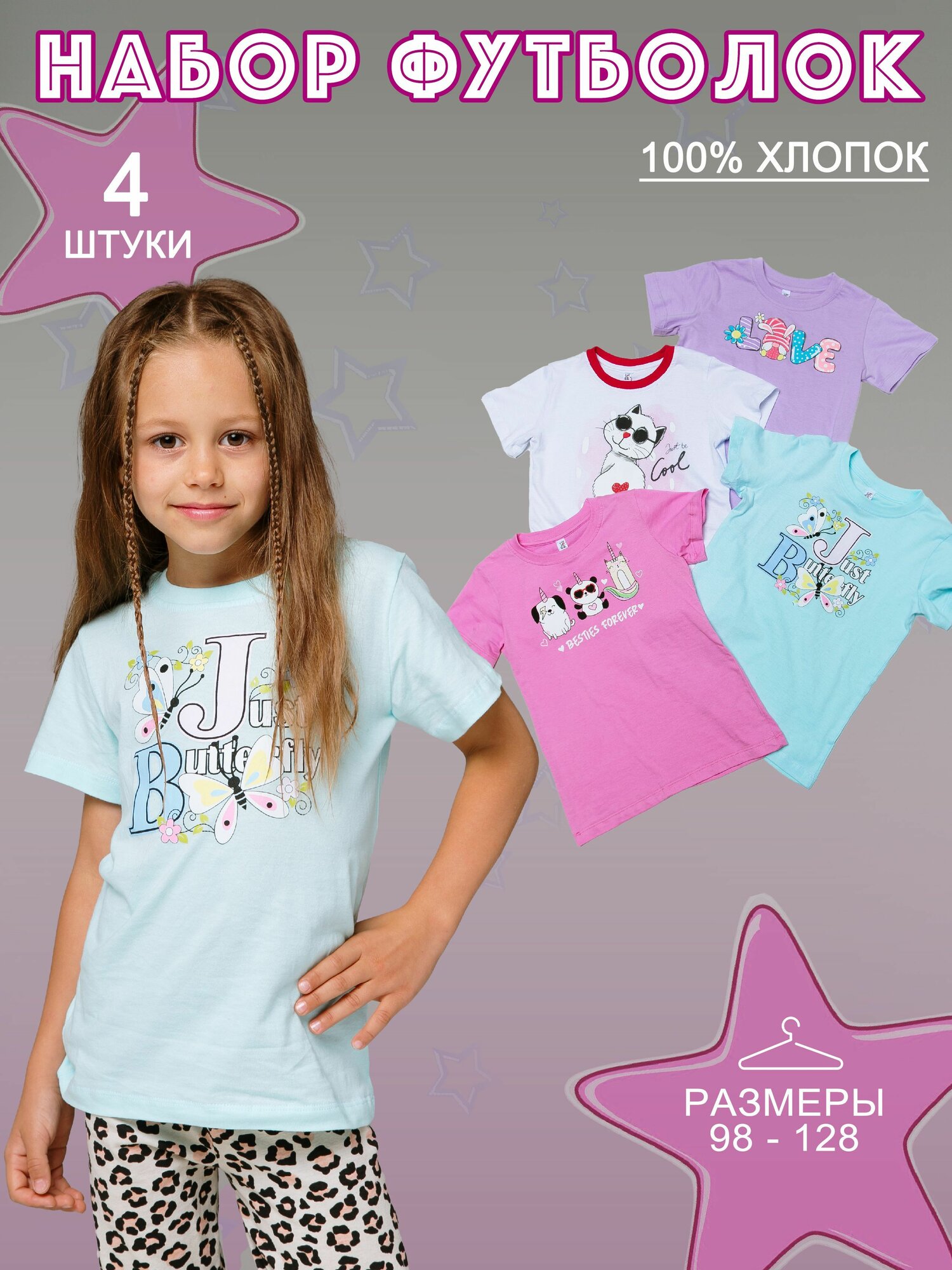 Футболка Ohana kids для физкультуры и детского сада, комплект из 4 шт.