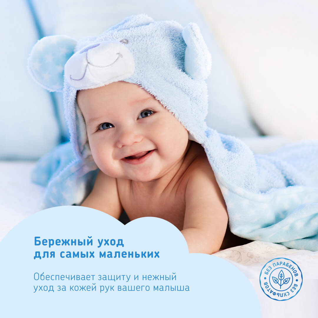 Детское жидкое мыло "Кря-кря", ромашка, для самых маленьких, 200 мл — фото 1