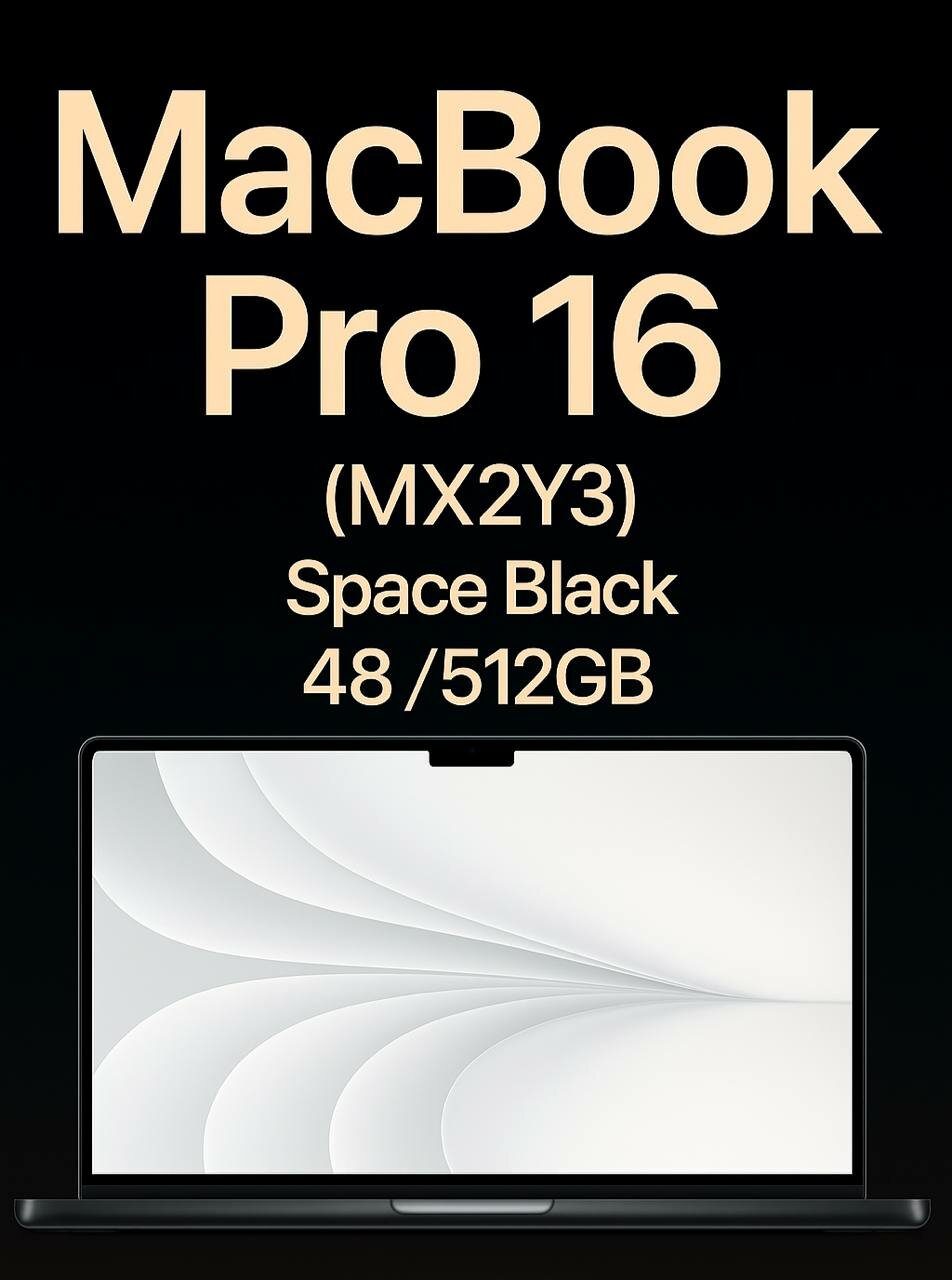 Ноутбук Apple MacBook Pro 16” M4 PRO 48 ГБ 512 ГБ SSD Space Black (MX2Y3), «русская гравировка»