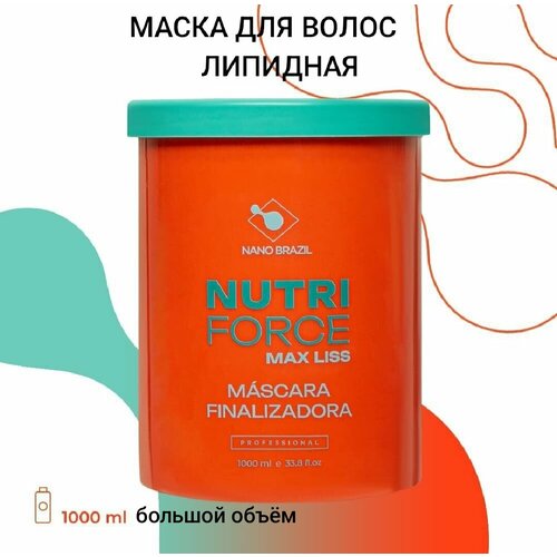 Профессиональная липидная маска для волос Nutri Force Max Liss 1000 мл